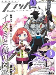 间谍过家家 178漫画搞笑推荐