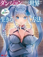 我的英雄学院 178漫画完结