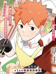 蓝色监狱 178漫画足球热议